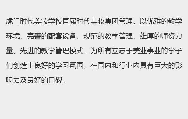 虎门培训学校