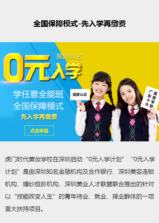 东莞虎门学纹绣