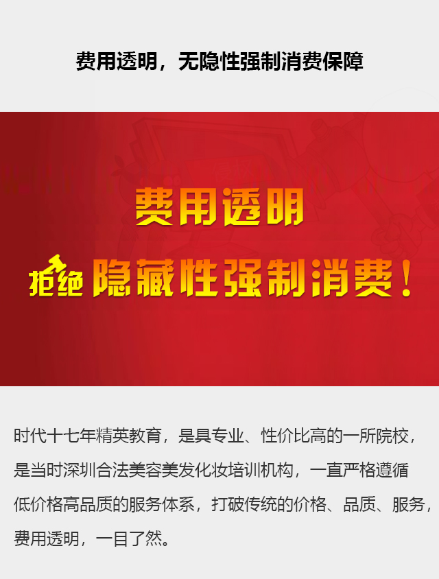 半永久培训