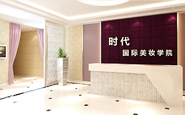 虎门美容学校