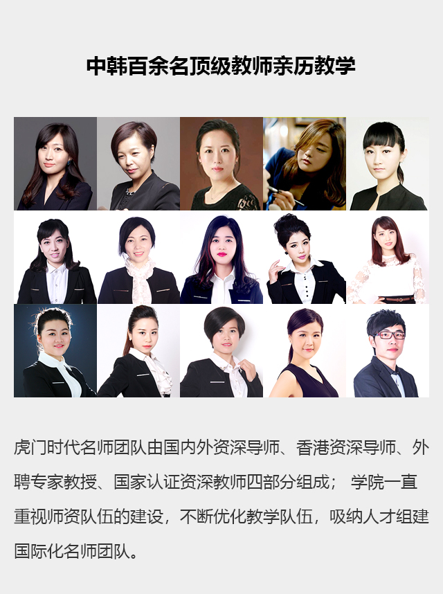 虎门半永久学校