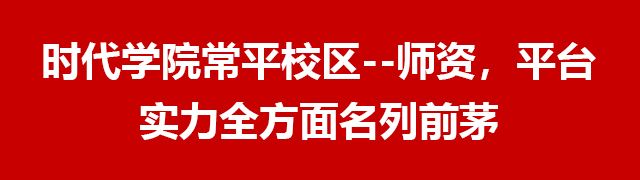 常平化妆培训