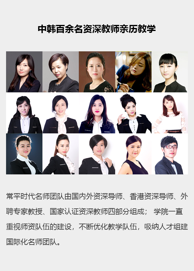 常平纹绣培训