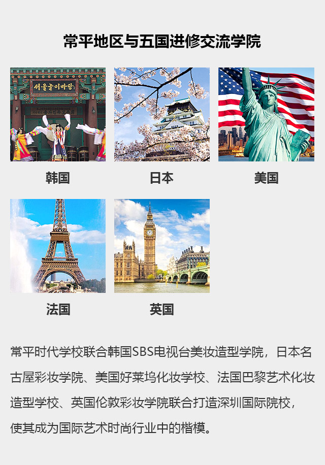常平时代学校