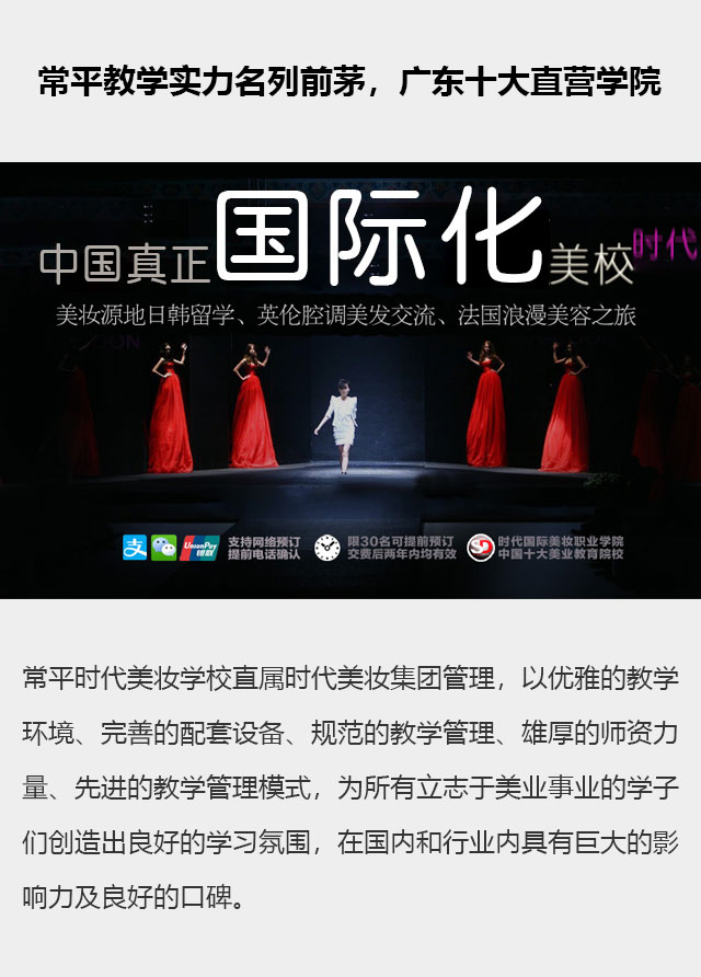 美甲学校