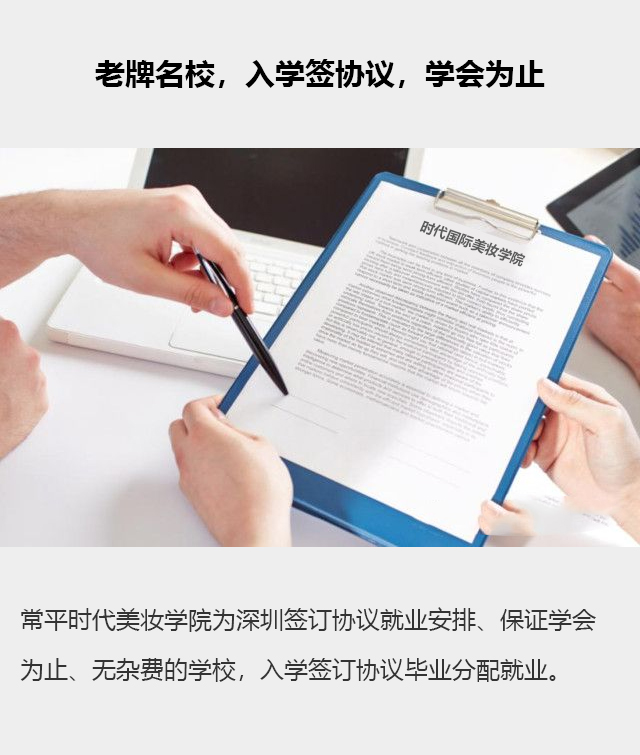 美发培训